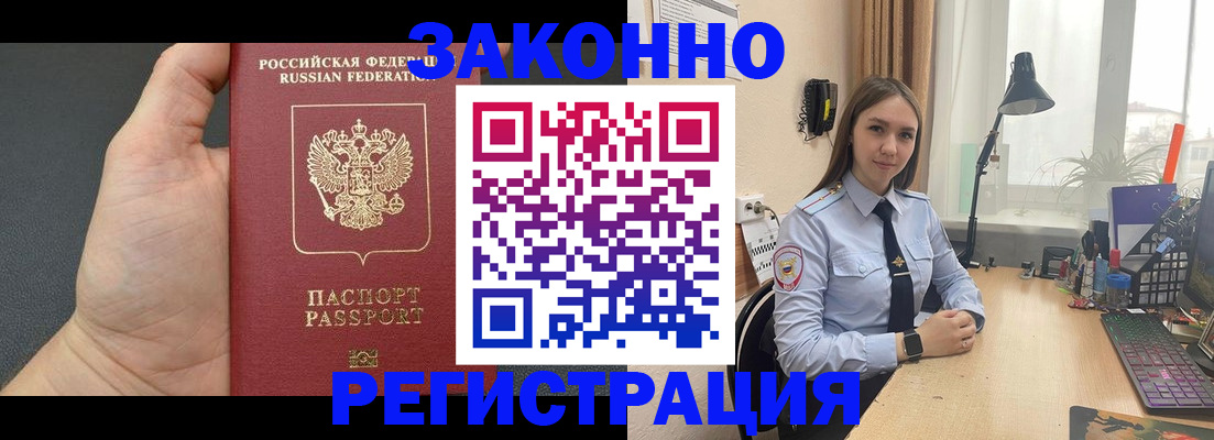 временная регистрация для всех в Самаре