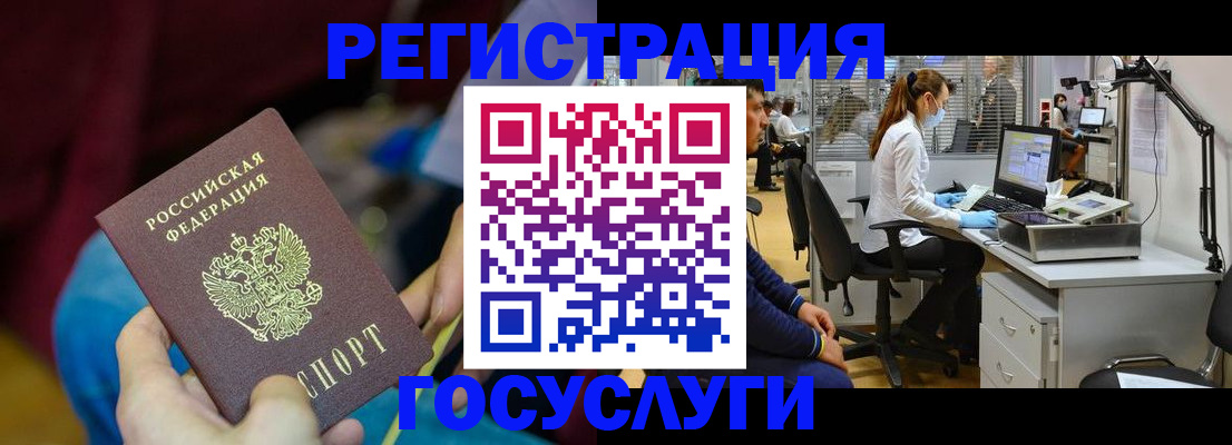 регистрация в Самаре