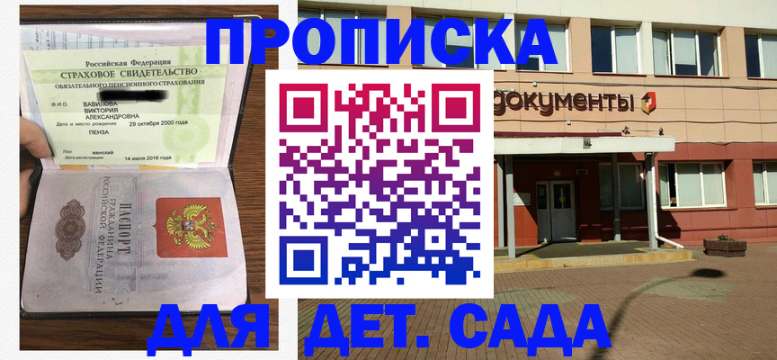 временная регистрация недорого в Самаре