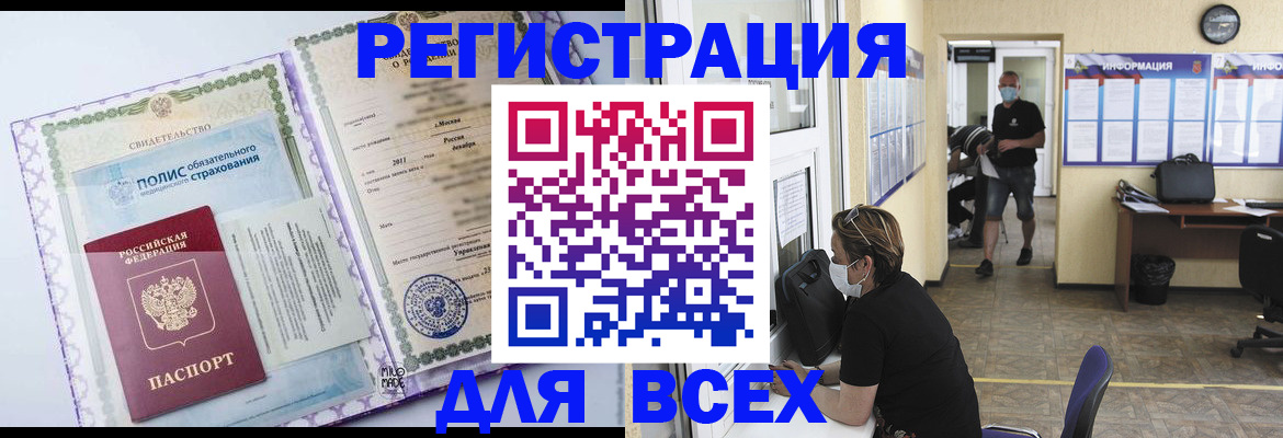 временная регистрация недорого в Самаре