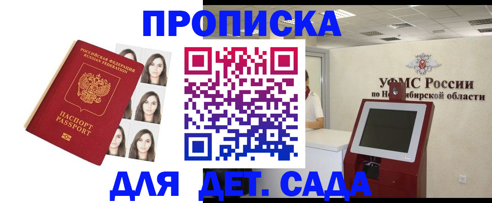 временная регистрация собственник в Самаре