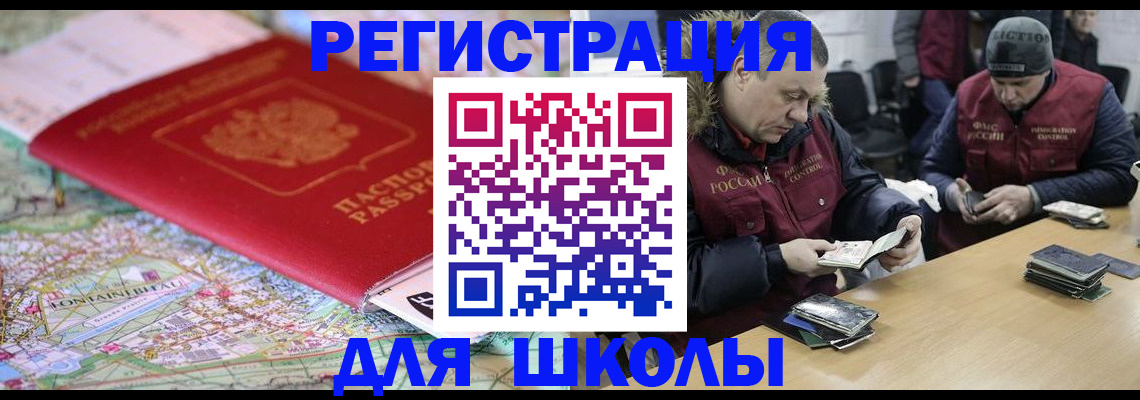 прописка поиск в Самаре