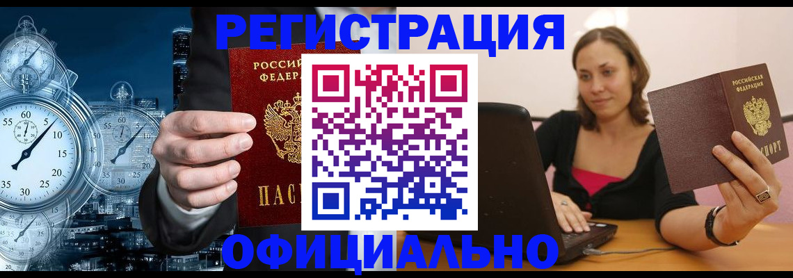 прописка поиск в Самаре